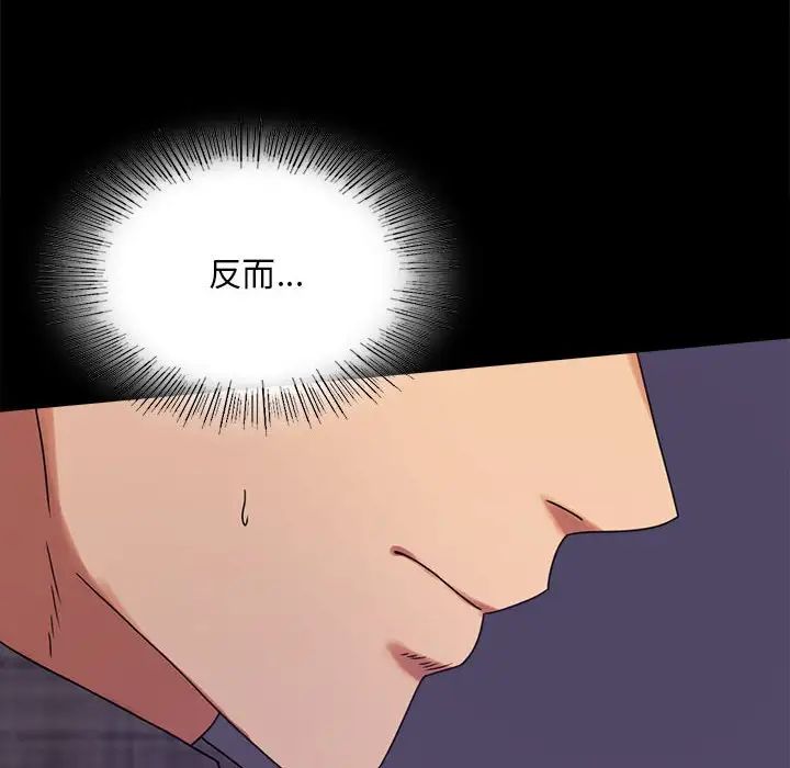 背叛的开始第21話