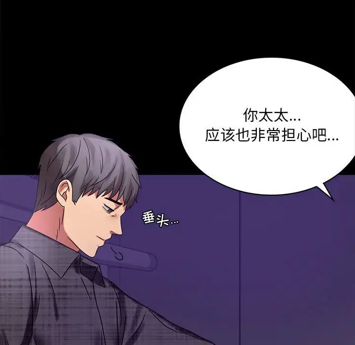 背叛的开始第21話