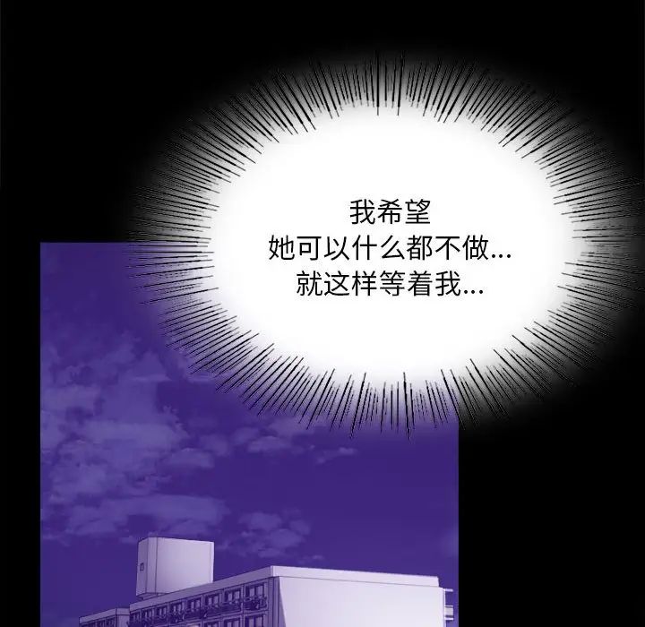 背叛的开始第21話