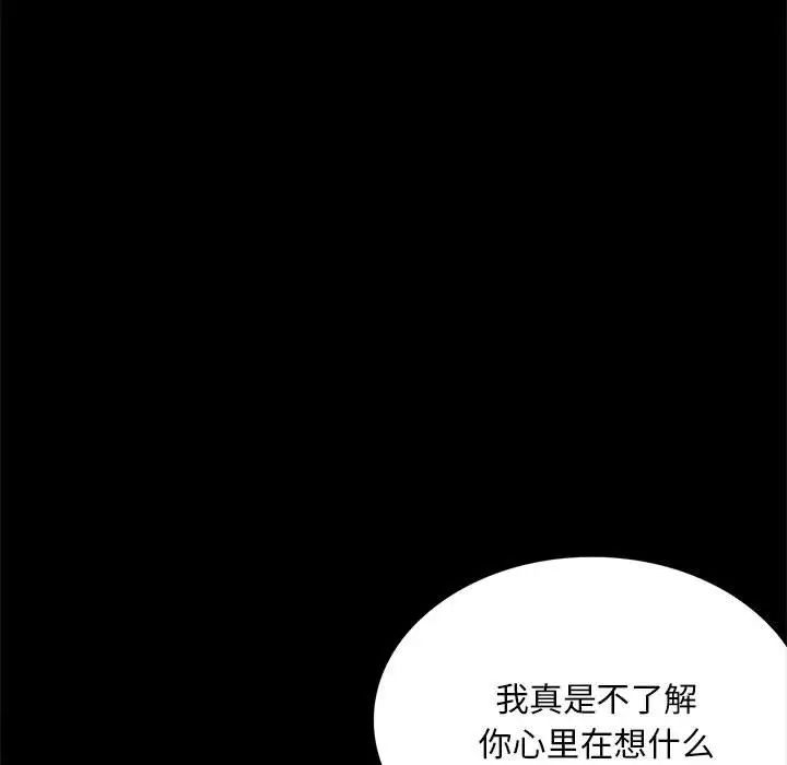 背叛的开始第21話