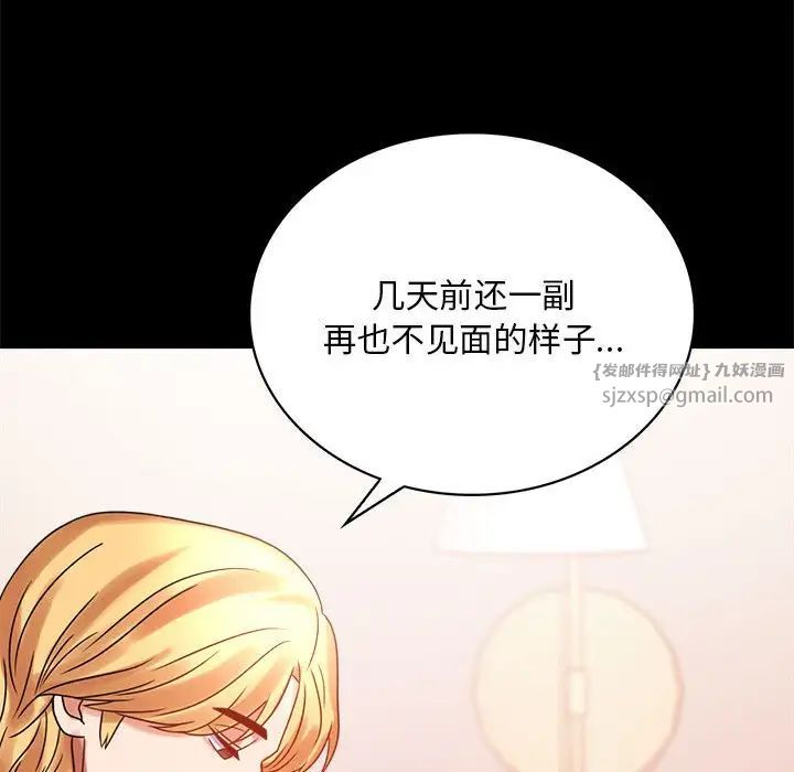 背叛的开始第21話