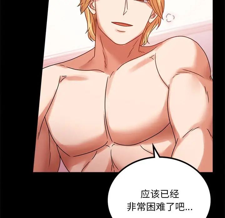 背叛的开始第21话