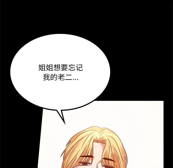 背叛的开始第21話