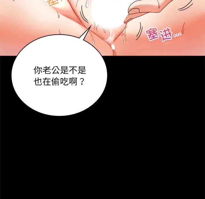 背叛的开始第21話