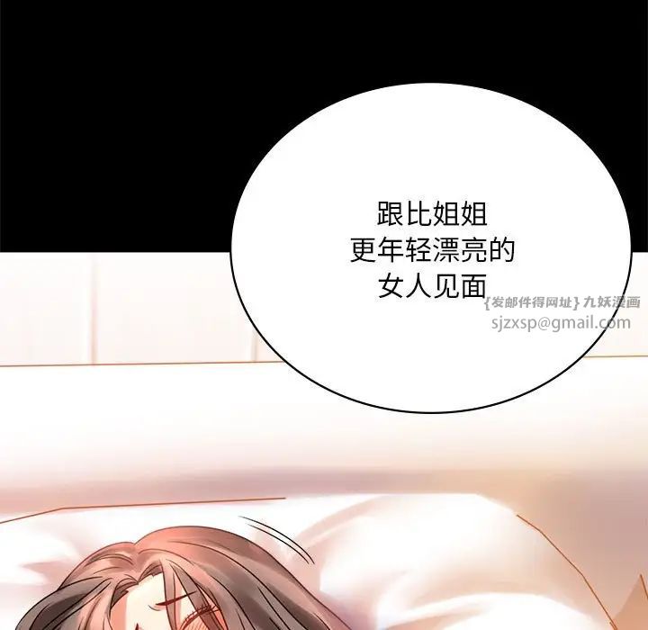 背叛的开始第21話