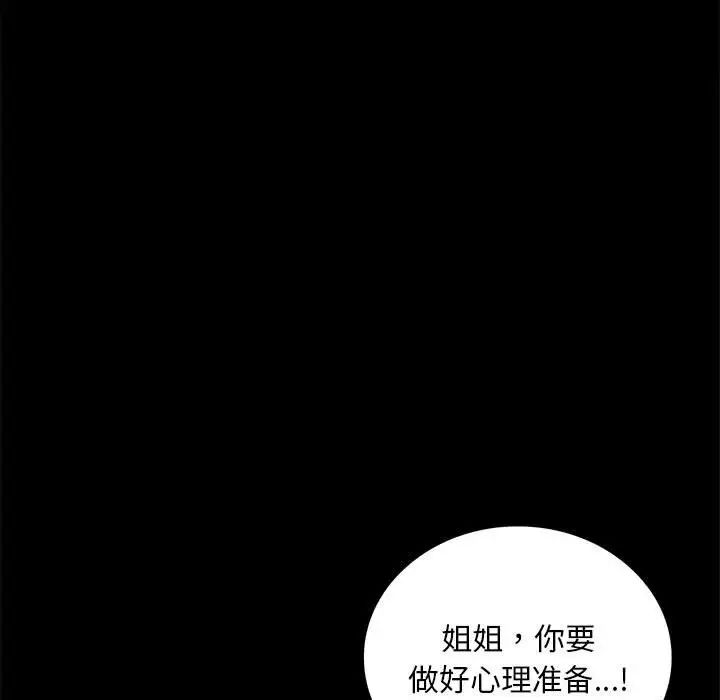 背叛的开始第21話