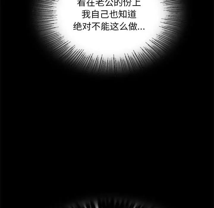 背叛的开始第21話