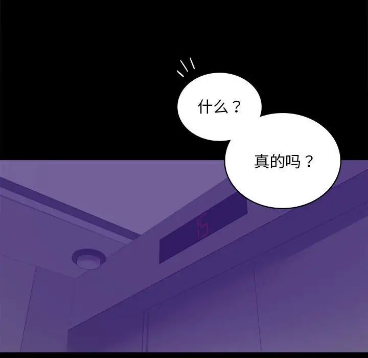 背叛的开始第21話