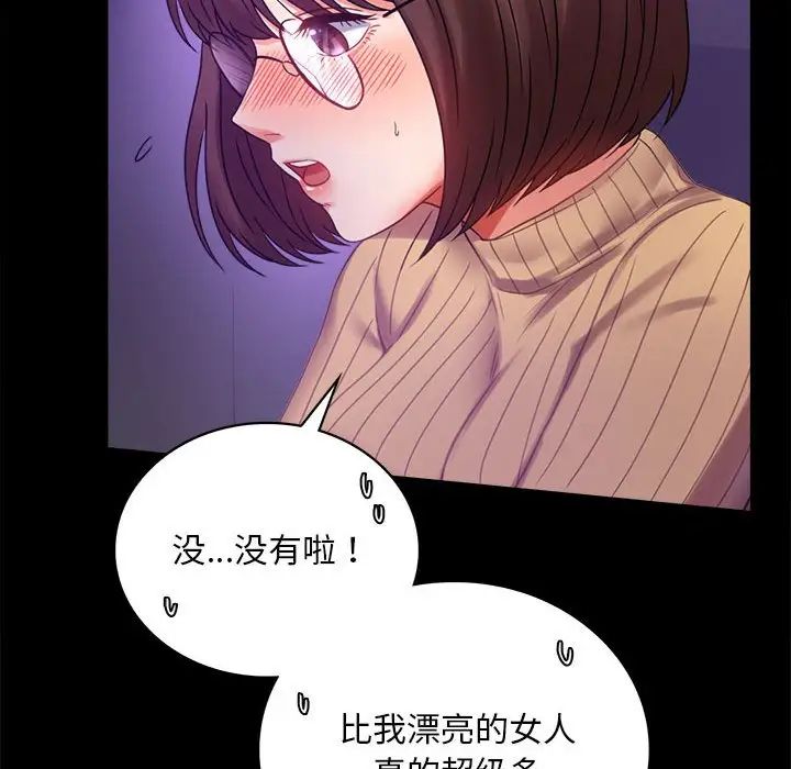 背叛的开始第21話