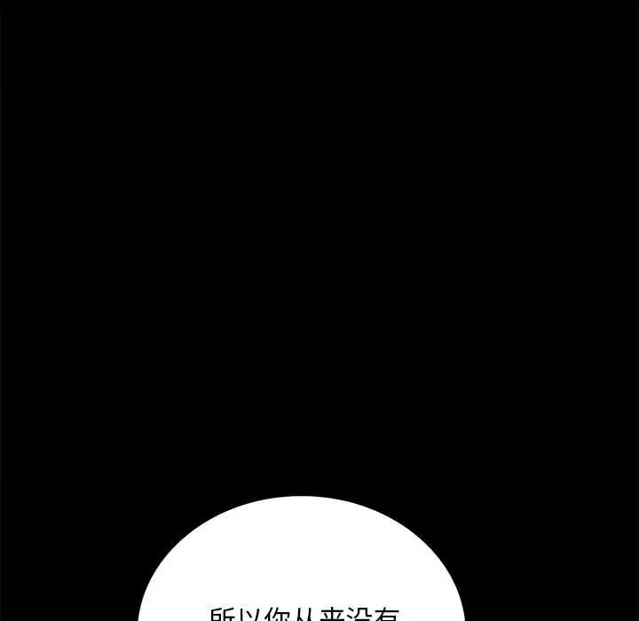 背叛的开始第21话