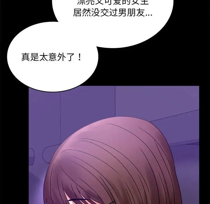 背叛的开始第21話