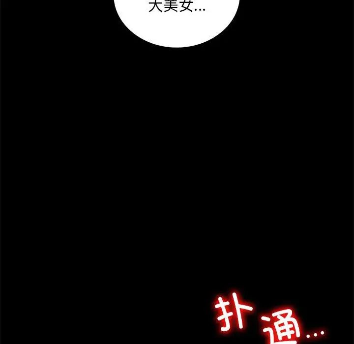 背叛的开始第21話