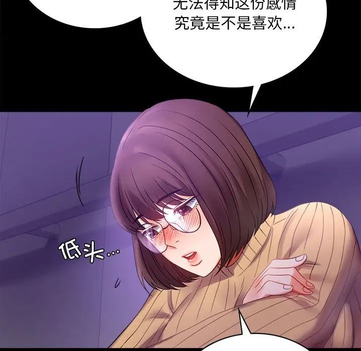 背叛的开始第21话