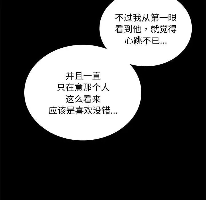 背叛的开始第21话