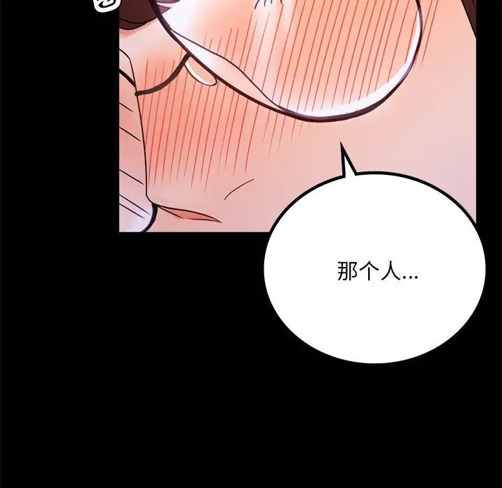 背叛的开始第21話