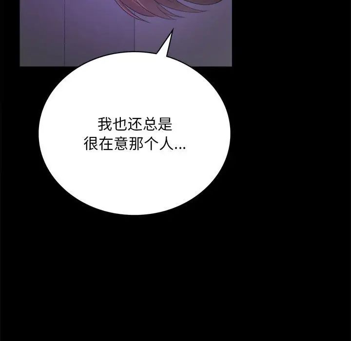 背叛的开始第21話