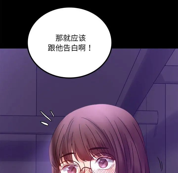 背叛的开始第21话