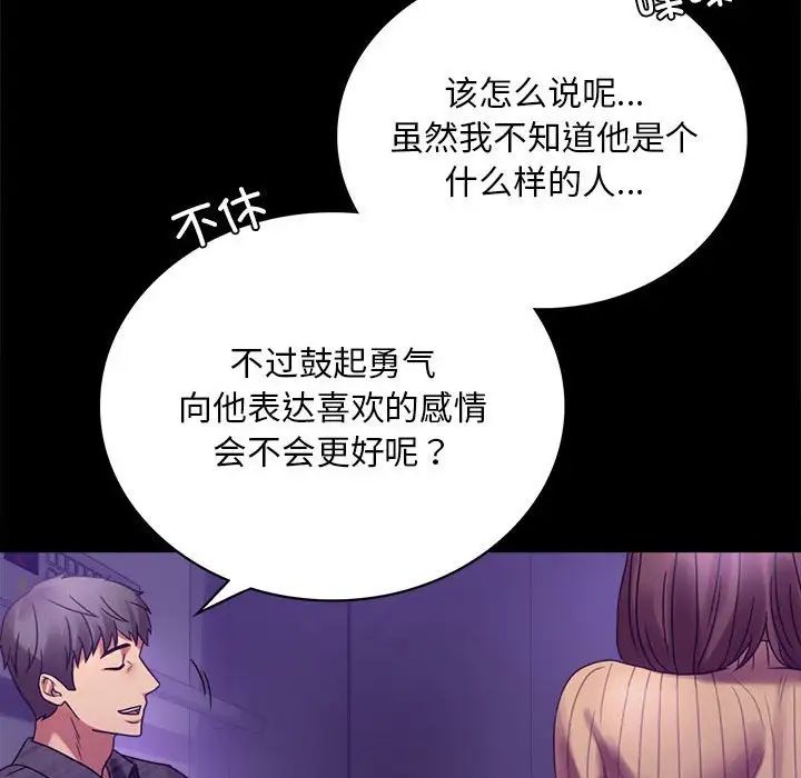 背叛的开始第21話