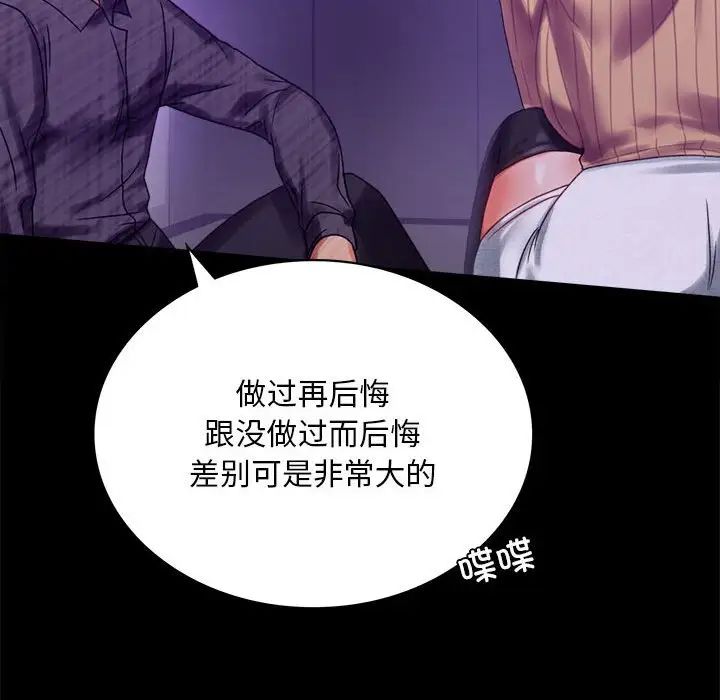 背叛的开始第21話