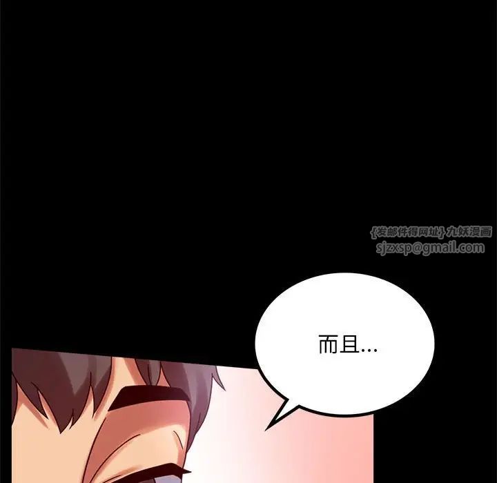 背叛的开始第21話