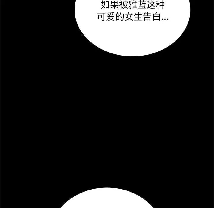 背叛的开始第21話