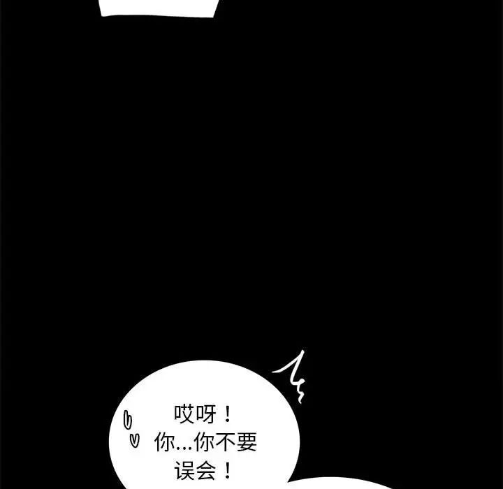 背叛的开始第21話