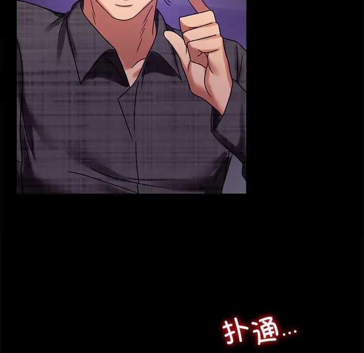 背叛的开始第21話