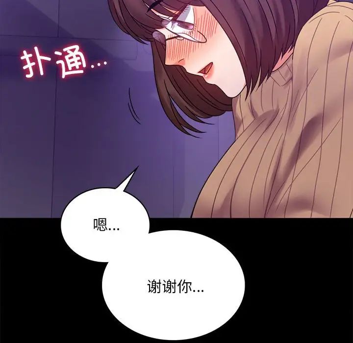 背叛的开始第21話