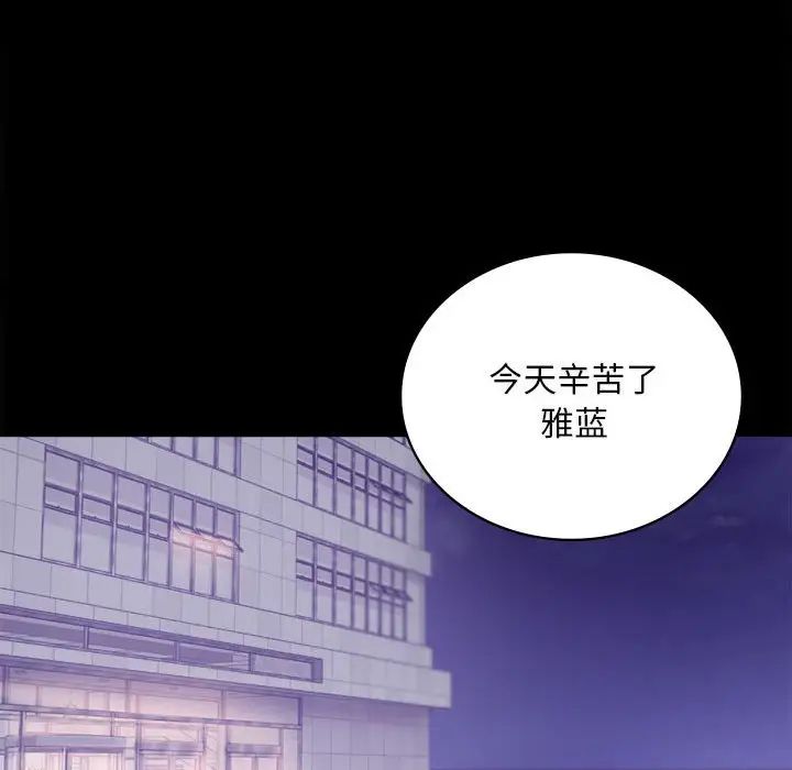 背叛的开始第21話