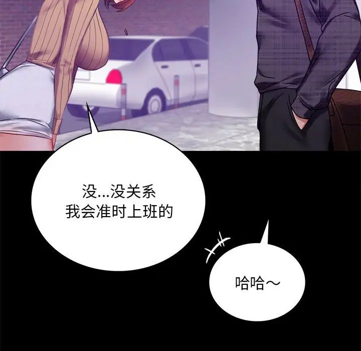 背叛的开始第21話