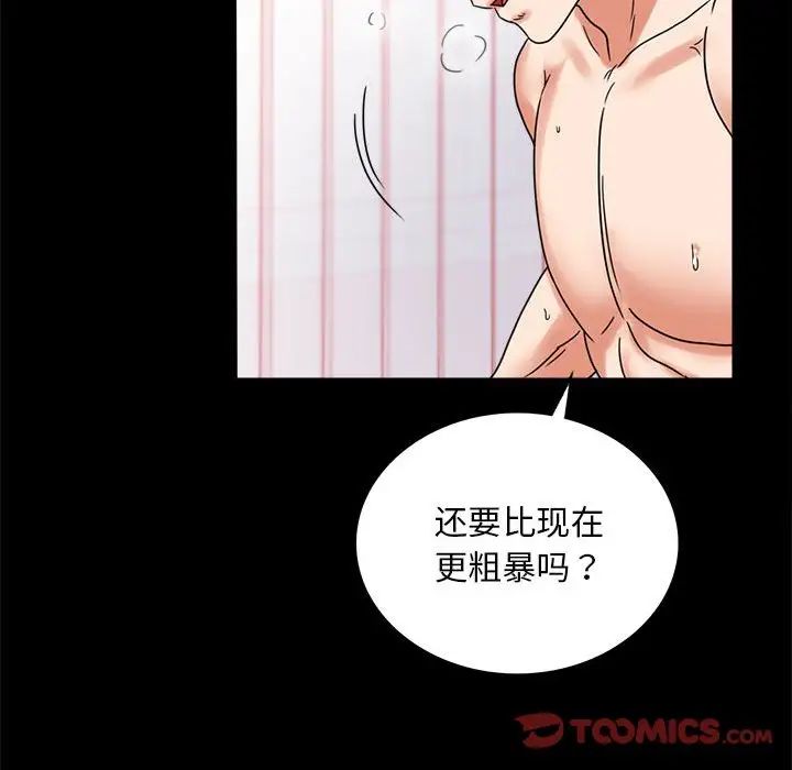 背叛的开始第21話