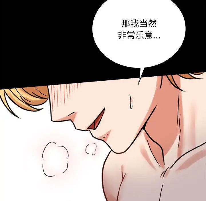 背叛的开始第21话