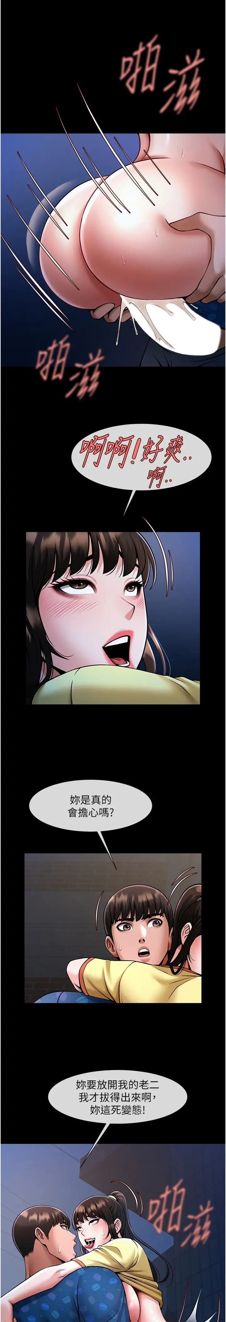 炸裂吧!巨棒第27話-越刺激夾越緊的變態女