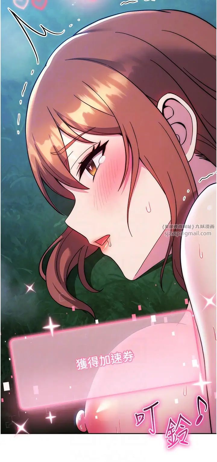 練愛選擇題第25話-進來我的體內取暖♡