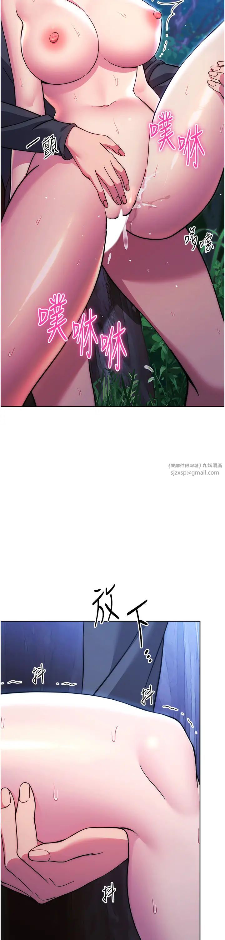 練愛選擇題第25話-進來我的體內取暖♡