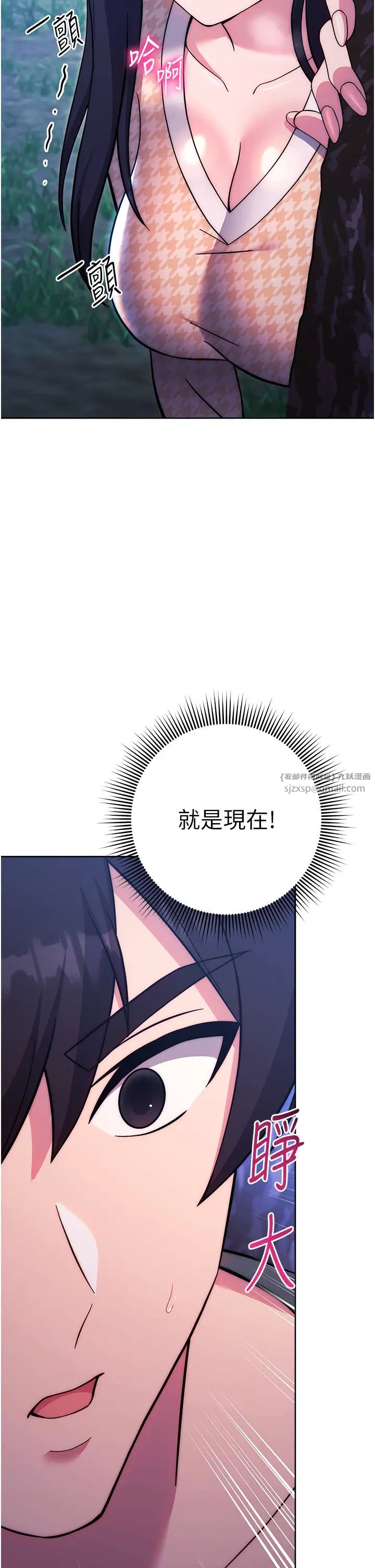 練愛選擇題第25話-進來我的體內取暖♡