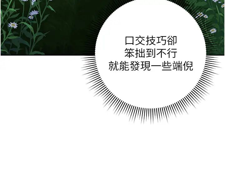 練愛選擇題第25話-進來我的體內取暖♡