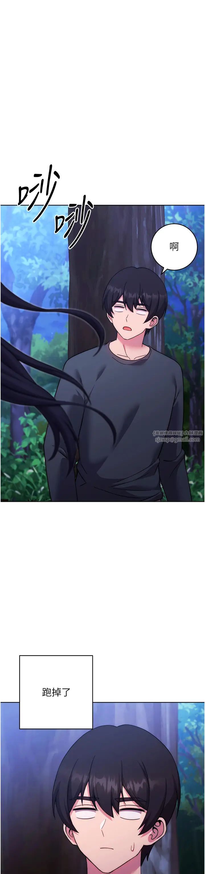 練愛選擇題第25話-進來我的體內取暖♡