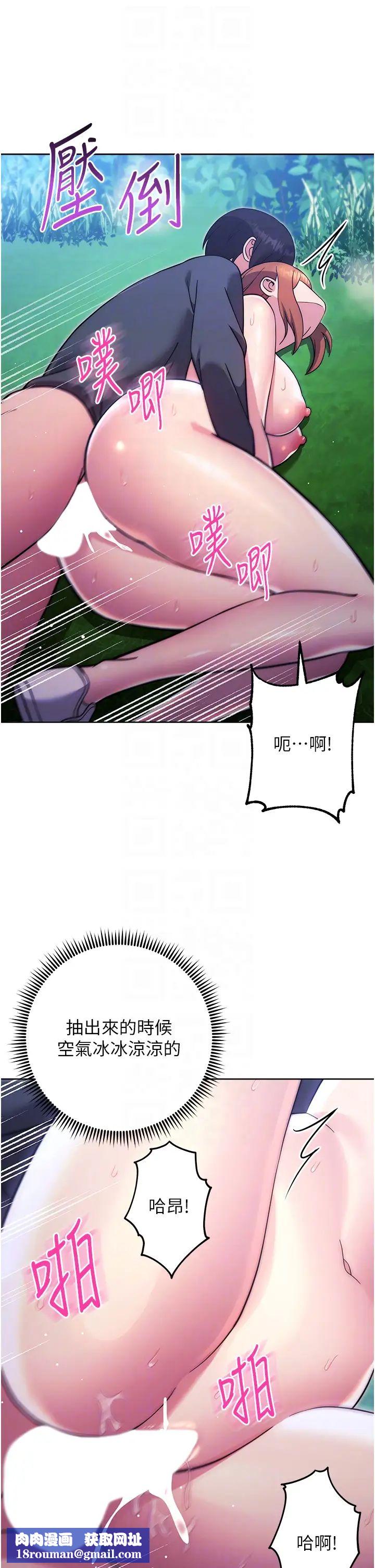 練愛選擇題第25話-進來我的體內取暖♡