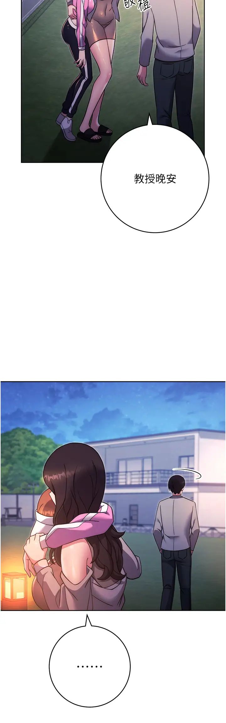 練愛選擇題第25話-進來我的體內取暖♡