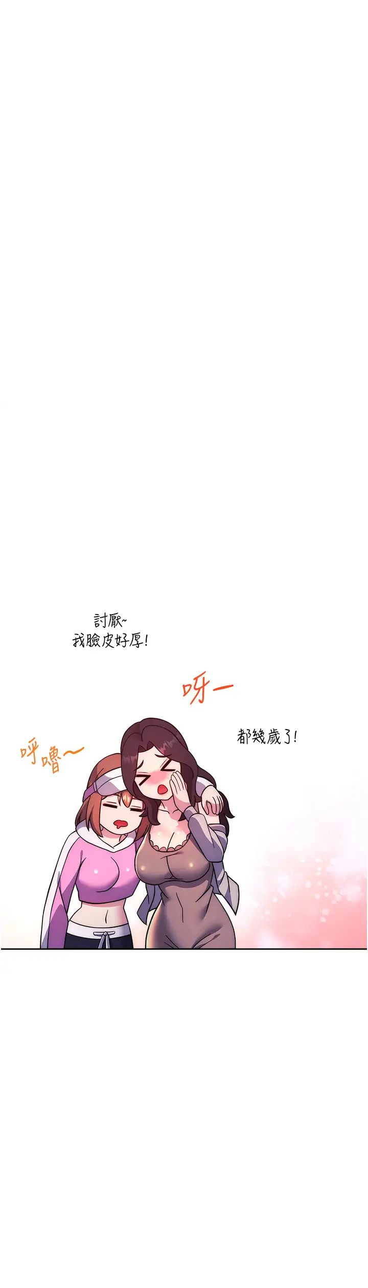 練愛選擇題第25話-進來我的體內取暖♡