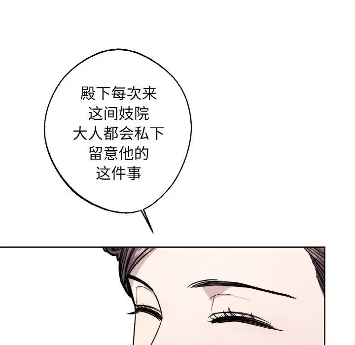 同寝第15话
