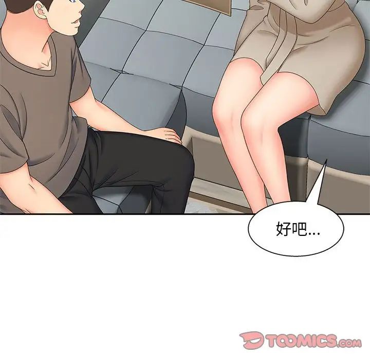 猎艳第17话