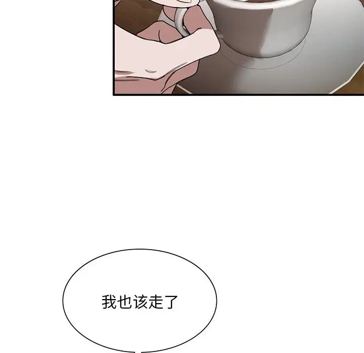 父债子偿第5话