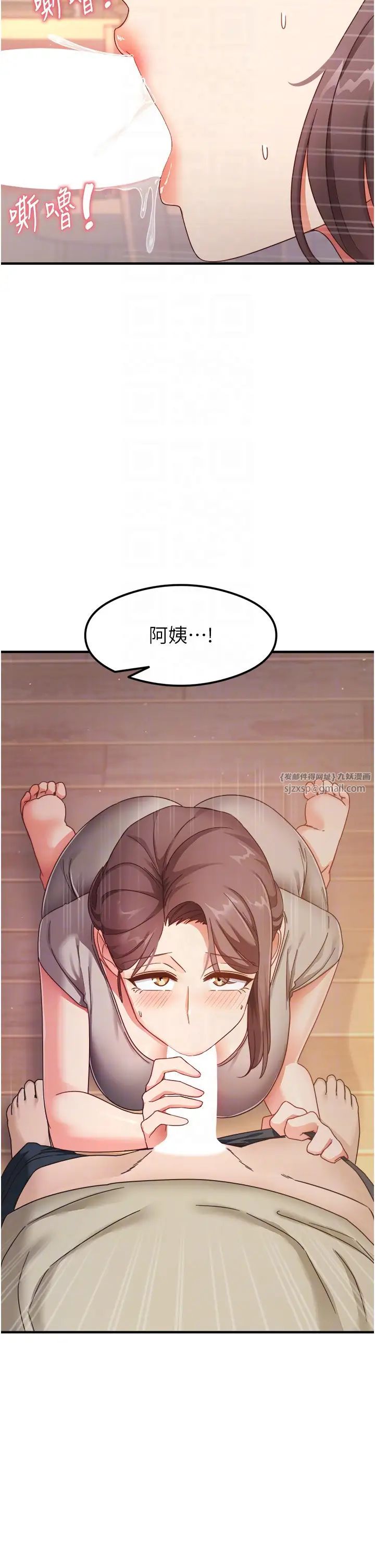 尻試之神學習法第9話-做你專屬飛機杯♡