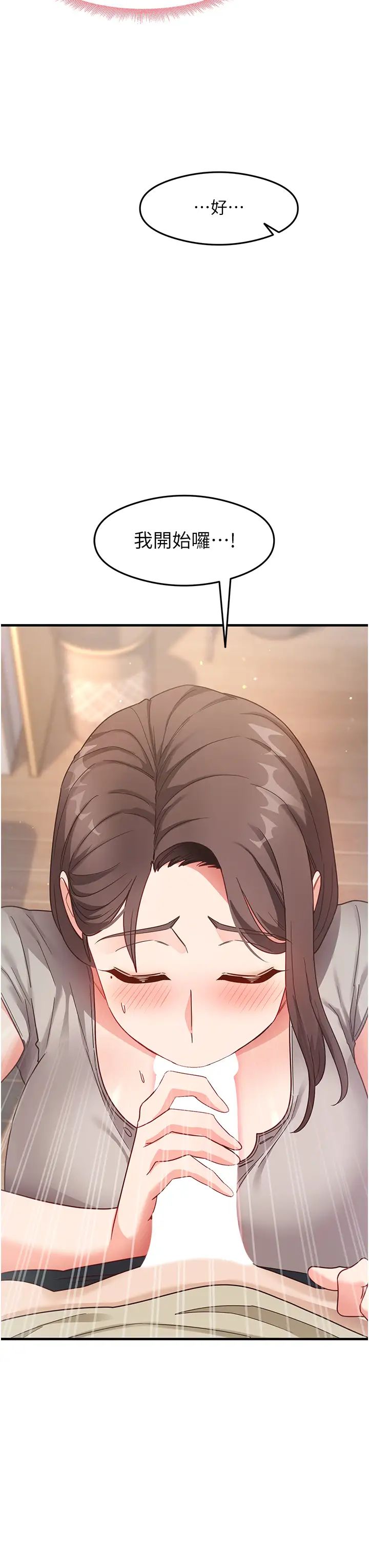 尻試之神學習法第9話-做你專屬飛機杯♡