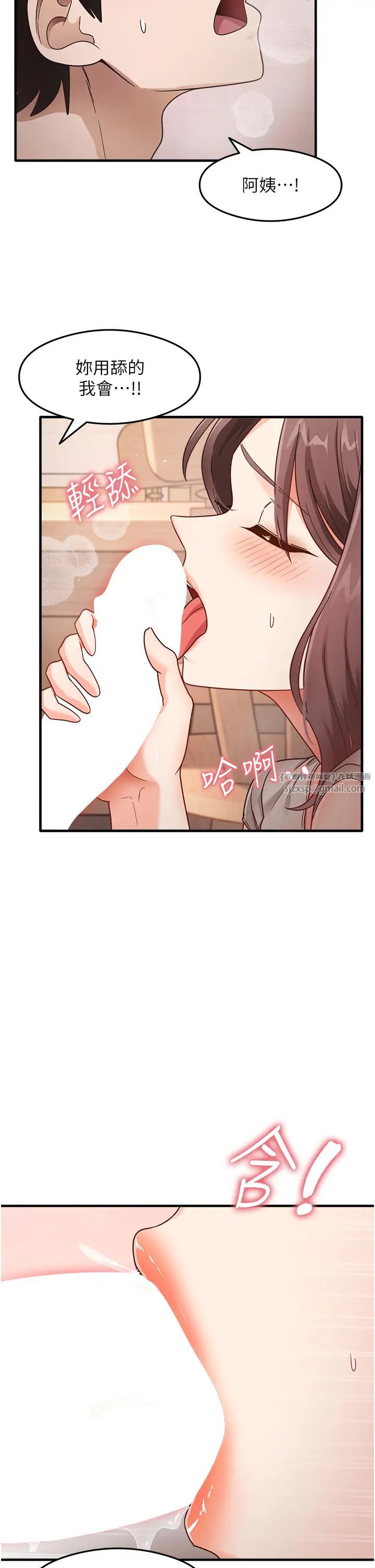 尻试之神学习法第9话-做你专属飞机杯♡