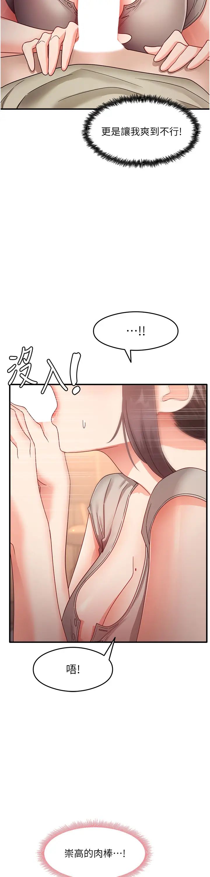 尻試之神學習法第9話-做你專屬飛機杯♡