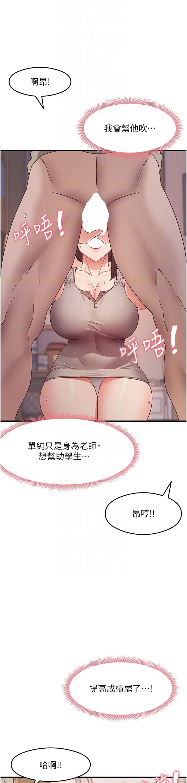 尻试之神学习法第9话-做你专属飞机杯♡