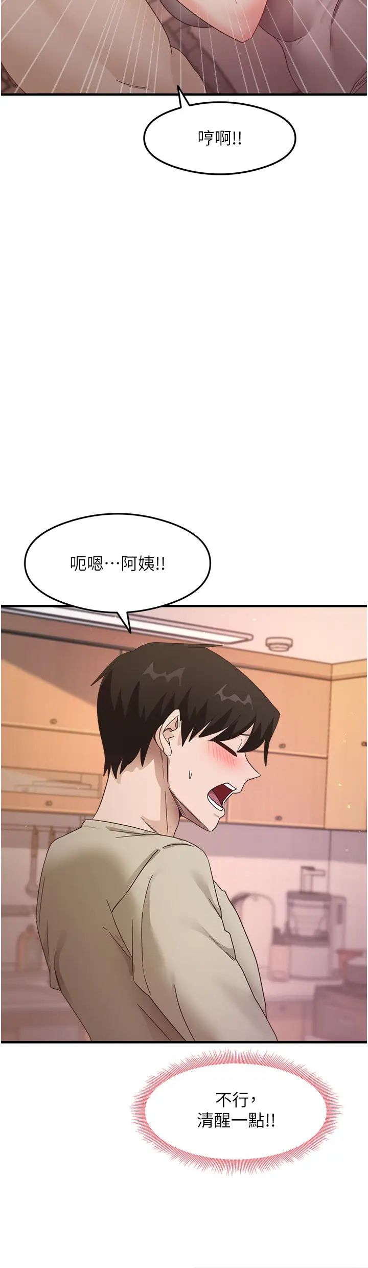 尻試之神學習法第9話-做你專屬飛機杯♡